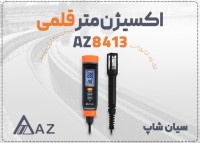 خرید اکسیژن متر قلمی AZ8413 پرتابل در اهواز