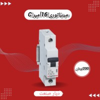 مینیاتوری لگراند