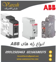 فروش انواع رله‌های ABB