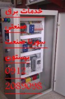 تابلو برق قدرت فرمان سفارش کارخانجات غذایی