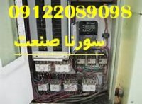 تابلو برق استیل سفارش صنایع و شرکتهای غذایی