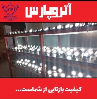 پنل الگانت آتروپارس