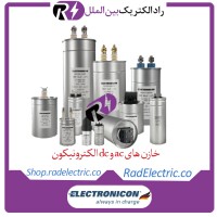 خرید خازن الکترونیکون،فروش خازن ac و dc الکترونیکون