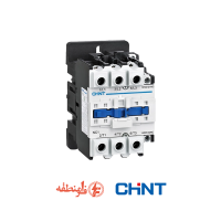کنتاکتور سه فاز 95 آمپر NC1 چینت