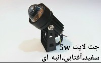 جت لایت