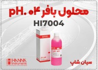 بافر HI7004 هانا | محلول pH دقیق برای آزمایشگاه‌ها