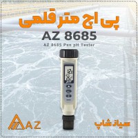 دستگاه اسیدسنج AZ8685 مناسب مراکز تصفیه و آزمایشگاه