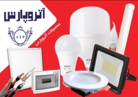 جعبه فيوز آتروپارس