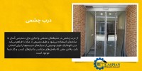 خرید کرکره پنجره