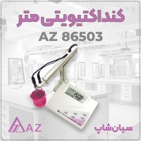 EC متر AZ86503 با دقت بالا و کاربری آسان