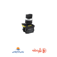 کلید فرمان یک طرفه انروی