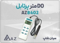 خرید اکسیژن متر AZ8402 پرتابل دقیق در اراک