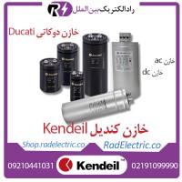 خرید خازن کندیل ، خازن دوکاتی و خازن یو پی اس
