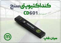 خرید رسانایی سنج Milwaukee CD601 در تبریز