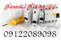تابلو برق استیل سفارش کارخانجات مواد غذایی