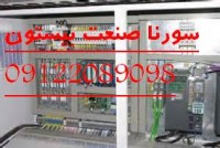 انواع تابلو برق استیل صنایع آرایشی بهداشتی