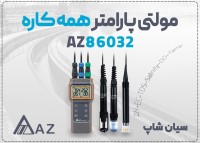 تستر قلمی کیفیت سنج مایعات AZ86032 در تبریز