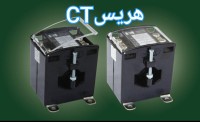 محصولات ترانس جریان هریس پویا