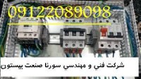 طراحی ساخت تابلو برق استیل کارخانجات غذایی