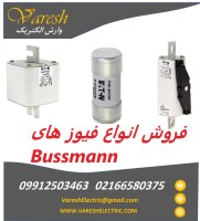فروش فیوزهای ایتون باسمن eaton bussmann