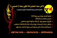 تابلو برق قدرت فرمان صنایع آرایشی بهداشتی