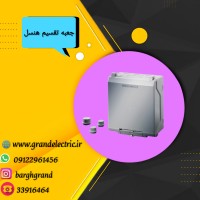 قیمت و خرید جعبه تقسیم هنسل آلمان