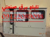تابلو برق قدرت فرمان صنایع آرایشی بهداشتی دارویی