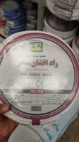نمایندگی رسمی سیم و کابل راد افشان سحر