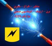 تابلو برق قدرت وفرمان سفارش صنایع و شرکت های دارویی