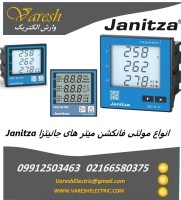 فروش پاور آنالایزر جانیتزا | مولتی فانکشن تابلویی janitza | انرژی میتر جانیتزا