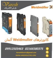 فروش محصولات وایدمولر (Weidmüller)
