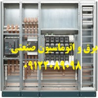 طراحی و ساخت تابلو برق استیل کارخانجات غذایی