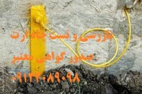 بازرسی و تست چاه ارت و صدور گواهی معتبر جهت کارخانجات تولیدی