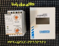 کنترل فاز مدل FW CROUZET کروزت فرانسه
