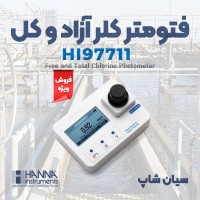 نورسنج کلر آزاد و کل آزمایشگاهی هانا HANNA HI97711