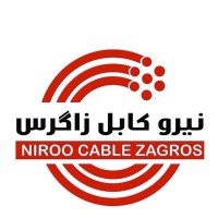 نیرو کابل  زاگرس