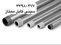 تولید کننده لوله های فلزی برق
