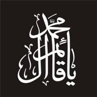 المان نوری "قائم آل محمد"