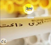 لوله برق سهاتوس