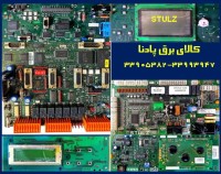 کارت بردهای اصلی شرکت اشتولز آلمان STULZ Comp Trol