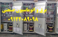 طراحی و ساخت تابلو برق استیل صنایع و شرکتهای دارویی