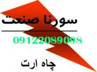 تست ارت و صدور گواهی اداره کار