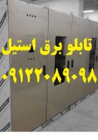 ساخت تابلو