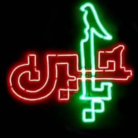 المان نوری "یا حسین" | نورپردازی مذهبی برای ایام محرم
