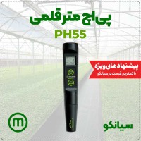 PH متر جیبی میلواکی Milwaukee PH55 PRO