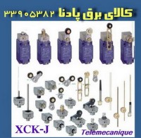 فروش limit switch مدل XCKJ اصل  تله مکانیک اشنایدر