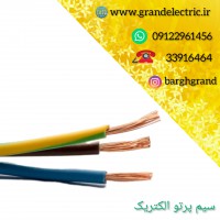 نمایندگی فروش انواع سیم و کابل پرتو الکتریک اصل