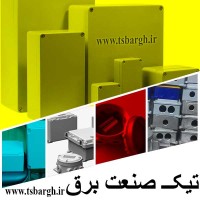 جعبه تقسیم صنعتی برق فلزی
