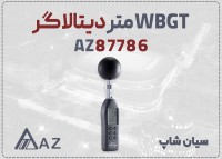 WBGT سنج دیتالاگر AZ87786 برای پالایشگاه