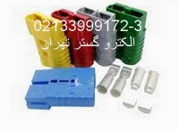 سوکت.لیفتراکی. نر و مادگی. آمپر.رما